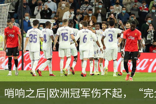 哨响之后|欧洲冠军伤不起，“完全体”斗牛士啥时亮相？